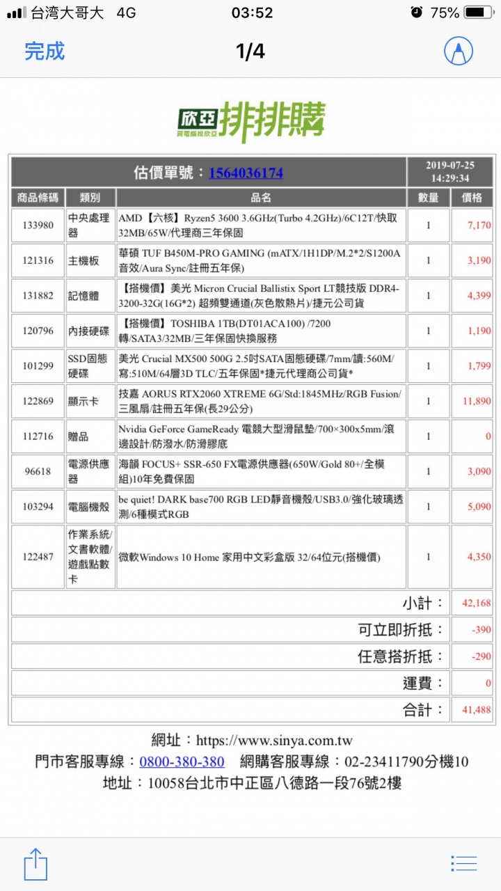 自組半工作半娛樂機,懇求大神健檢!感溫~