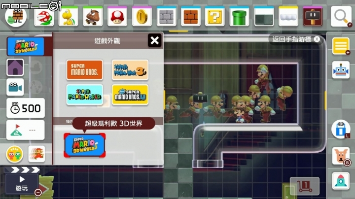 Switch超級瑪利歐創作家2 你玩過了?