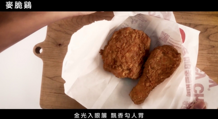 撼動人心的黃金美味麥脆鷄