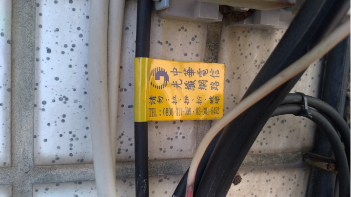 FTTH悄悄到我家(圖多慎入)