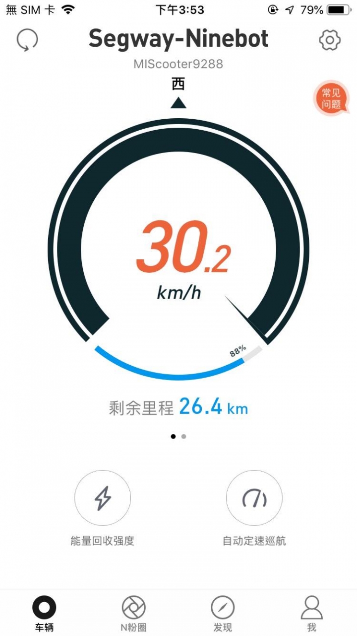 小米滑板車 一代 pro 刷機 segway es 滑板車 實測對比