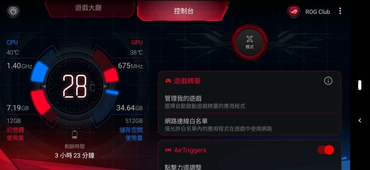 王者風範！ASUS ROG Phone II大全套開箱、初步效能測試