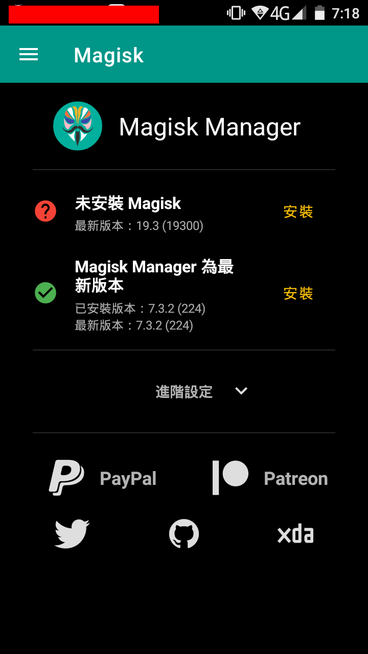 手把手教你如何刷酷比魔方M8國際版ROM並取得Root權限