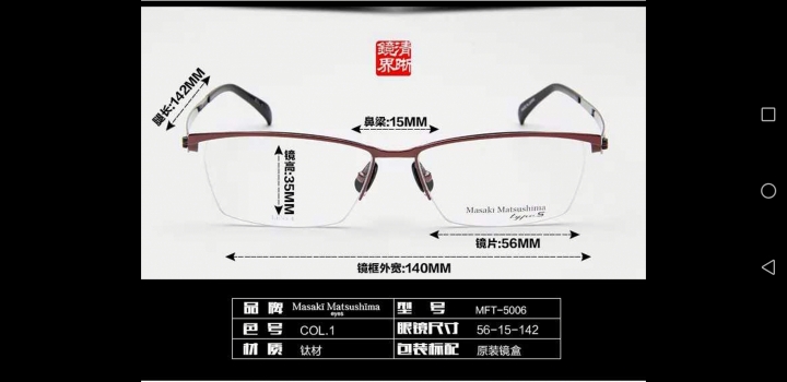 MASAKI TYPES MFT-5006純鈦鏡框及萊特多焦鏡片開箱