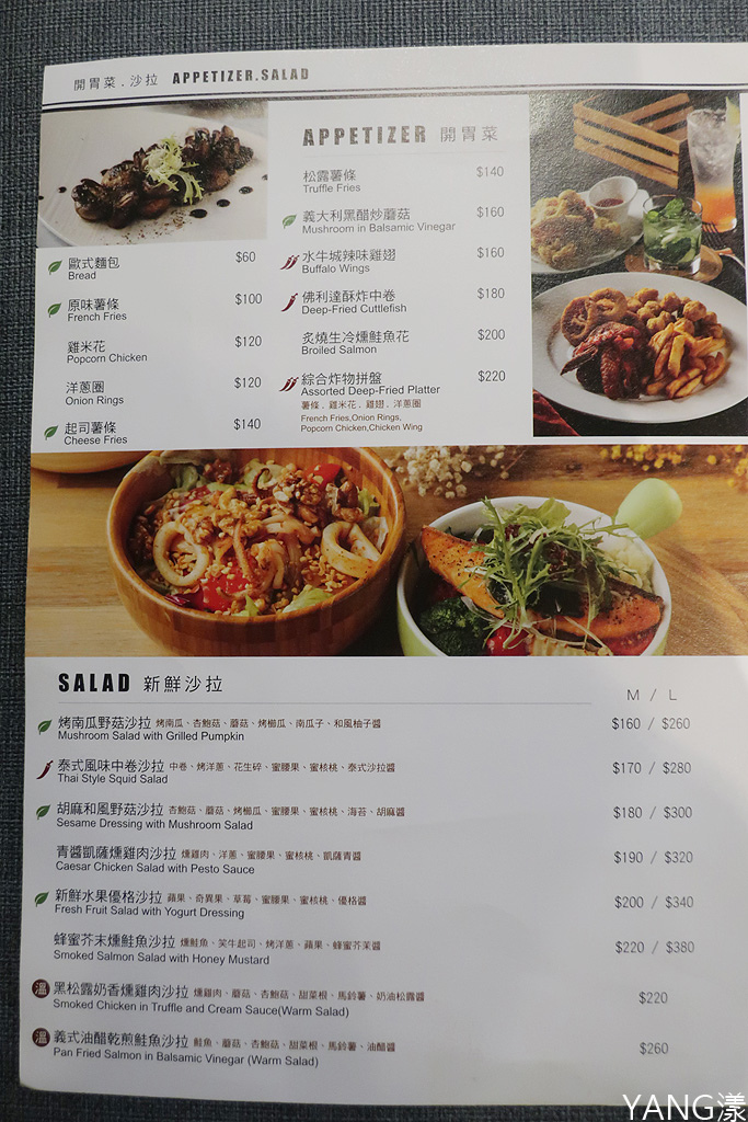【大直】義沐Eat MU大直店,好吃又豐盛的早午餐,還有多種類型美味餐點