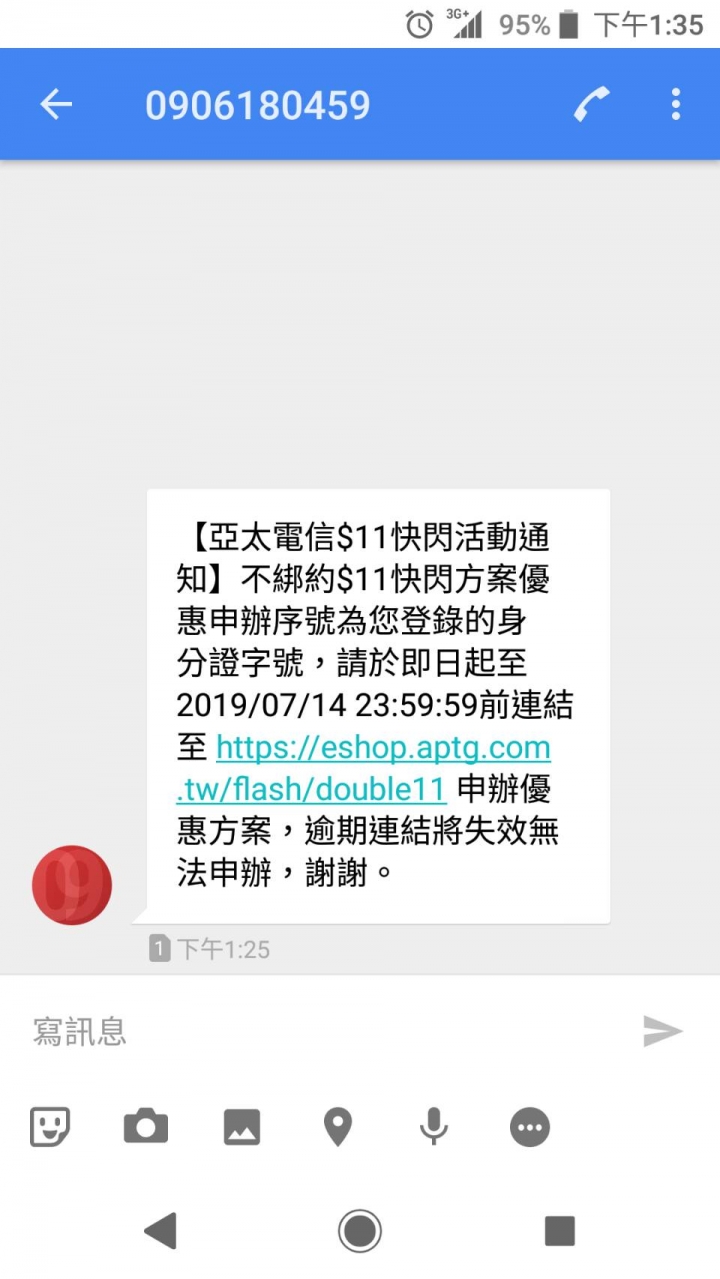 居然讓我搶到亞太11