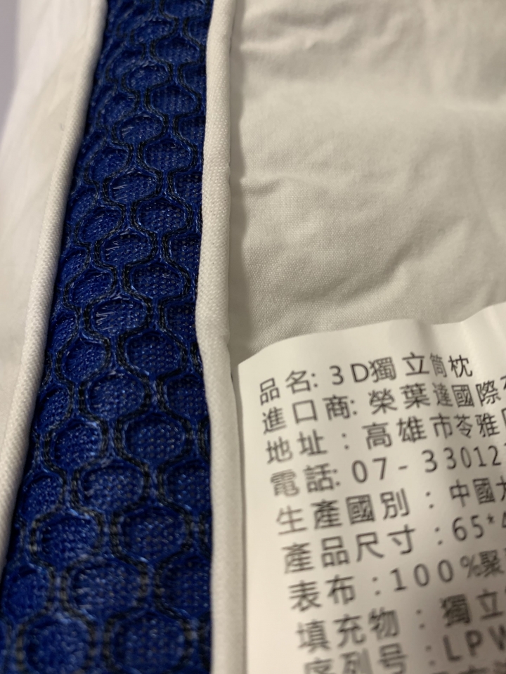 告別腰痠背痛的床墊～入手德瑞克名床