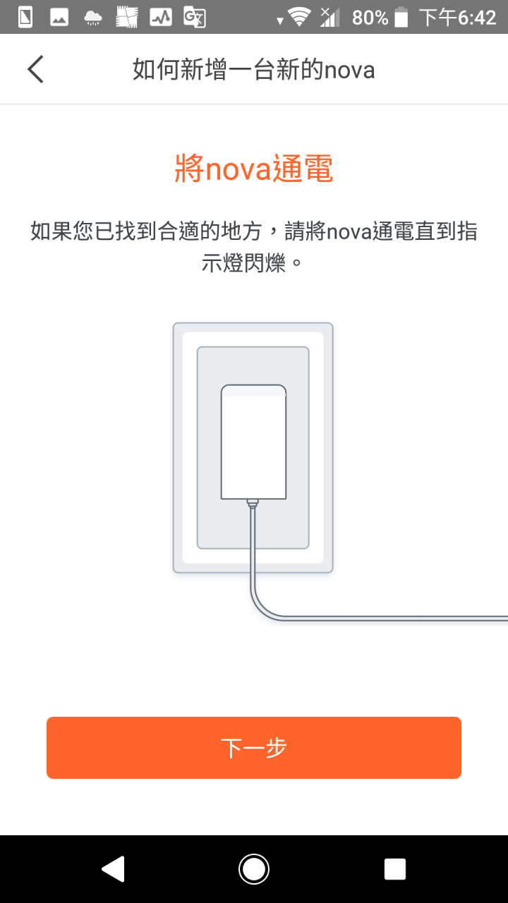 建立簡單快速的網狀網路！ TENDA NOVA MW3 MESH無線路由器開箱