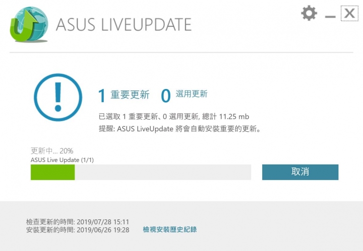 LIVE UPDATE一直停在20%