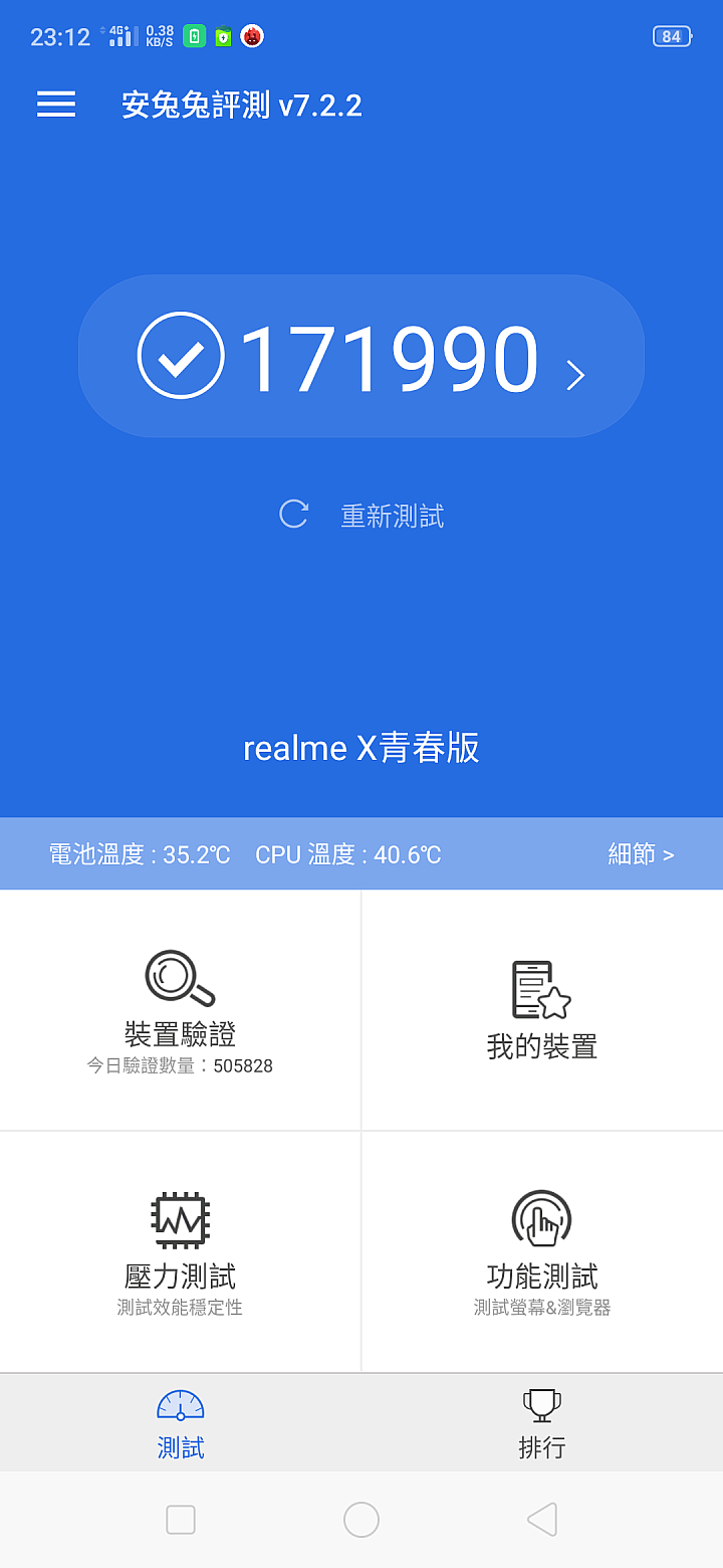 realme 3 Pro 開箱測試