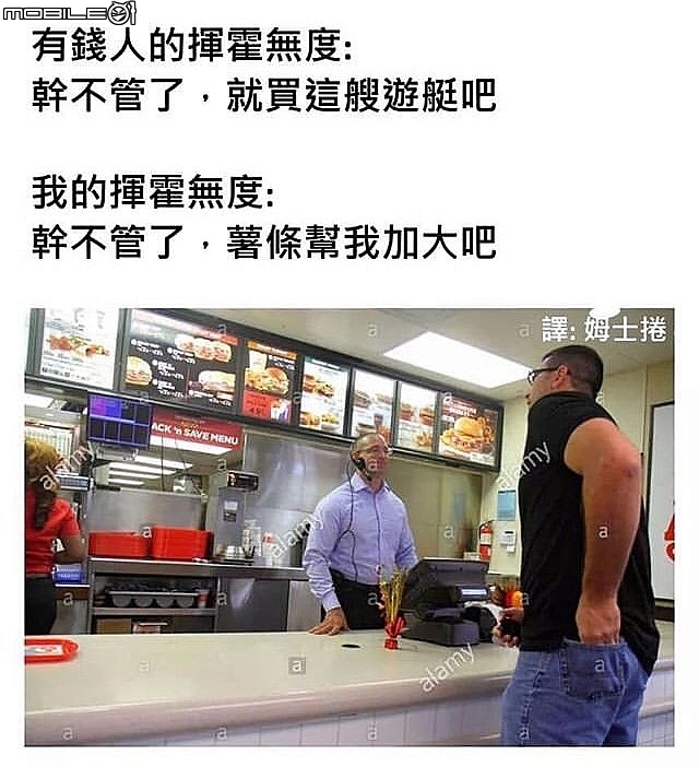尋根台灣特色產品-以麥當勞為例