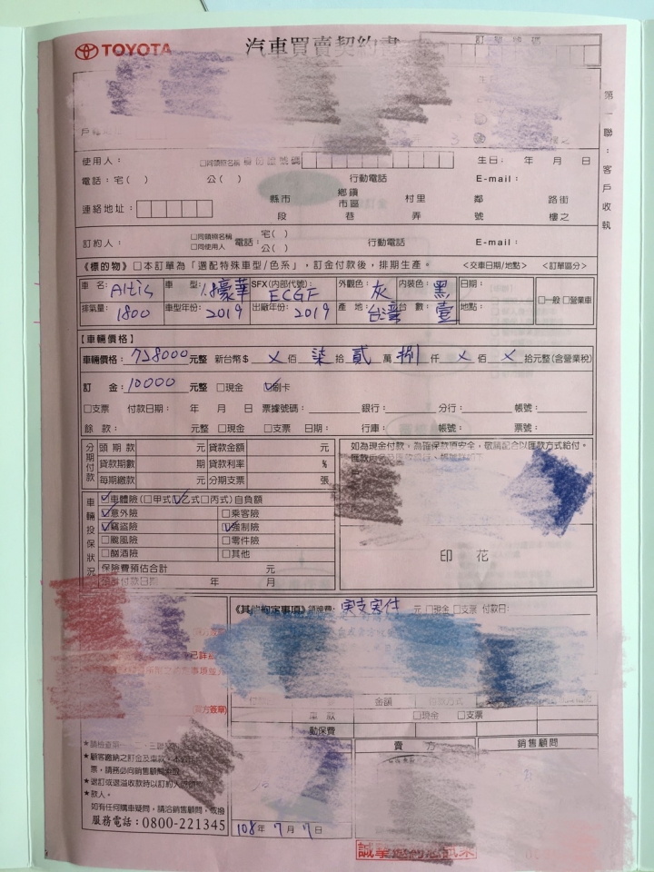 [分享] 2019 TOYOTA ALTIS 汽油豪華版空車 菜單。