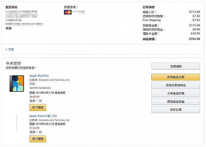 【分享】Amazon iPad Pro特價中！約台灣官網75折