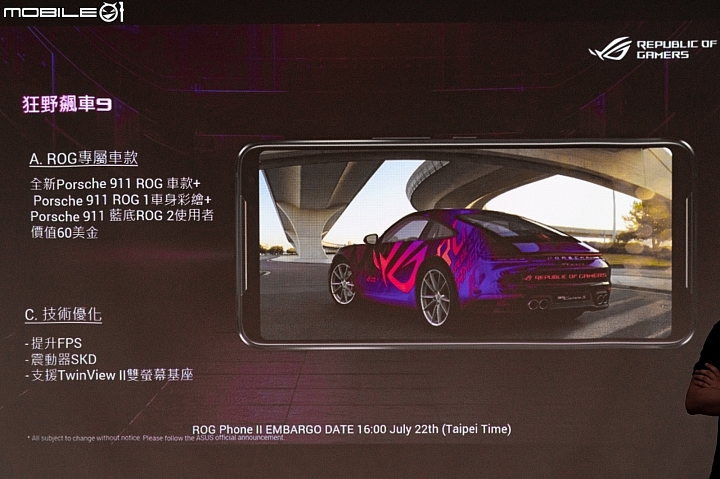 ASUS ROG Phone II揭曉 首搭S855+螢幕也變大、配件合體更實用！