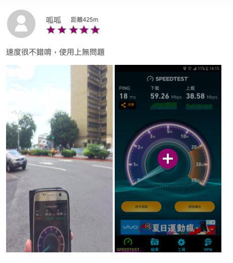 台灣之星官網網路品質網頁內容不一樣囉！建議台灣之星將瓢竊他人測試圖之用戶提送法辦。