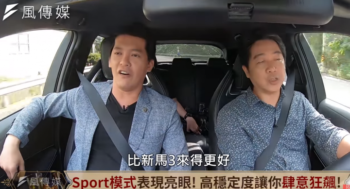 新馬三 操控 輸 auris
