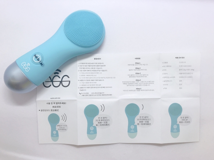 [開箱］韓國Abeauty Egg 洗臉機 終於把臉洗乾淨了😃