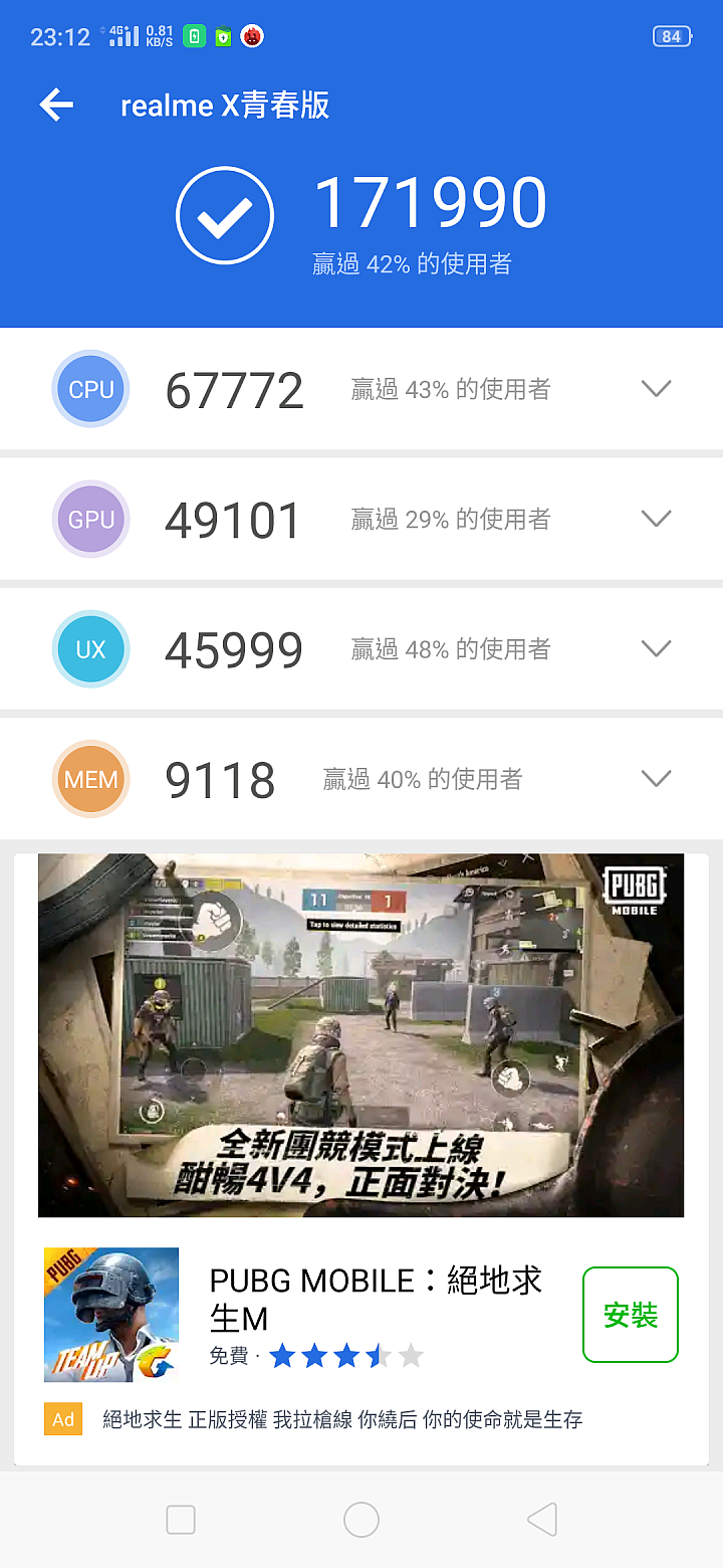 realme 3 Pro 開箱測試