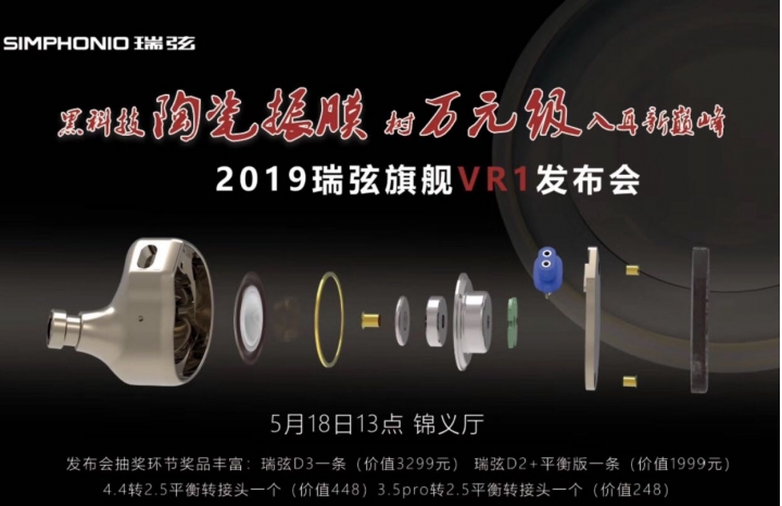 高雄耳機展絕對一定要試聽一下的VR1旗艦