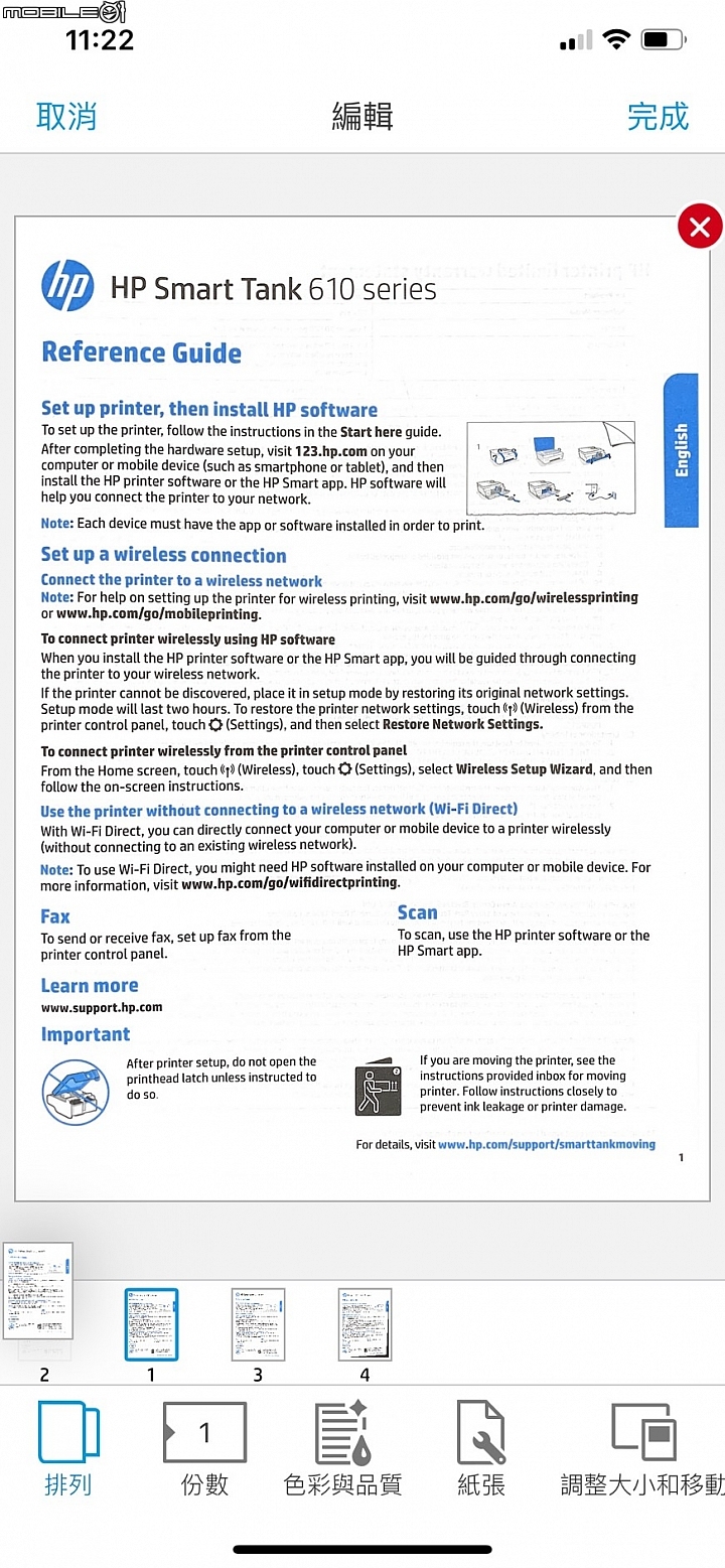 HP Smart Tank 615 相片噴墨多功能事務機 細節清楚畫質出色