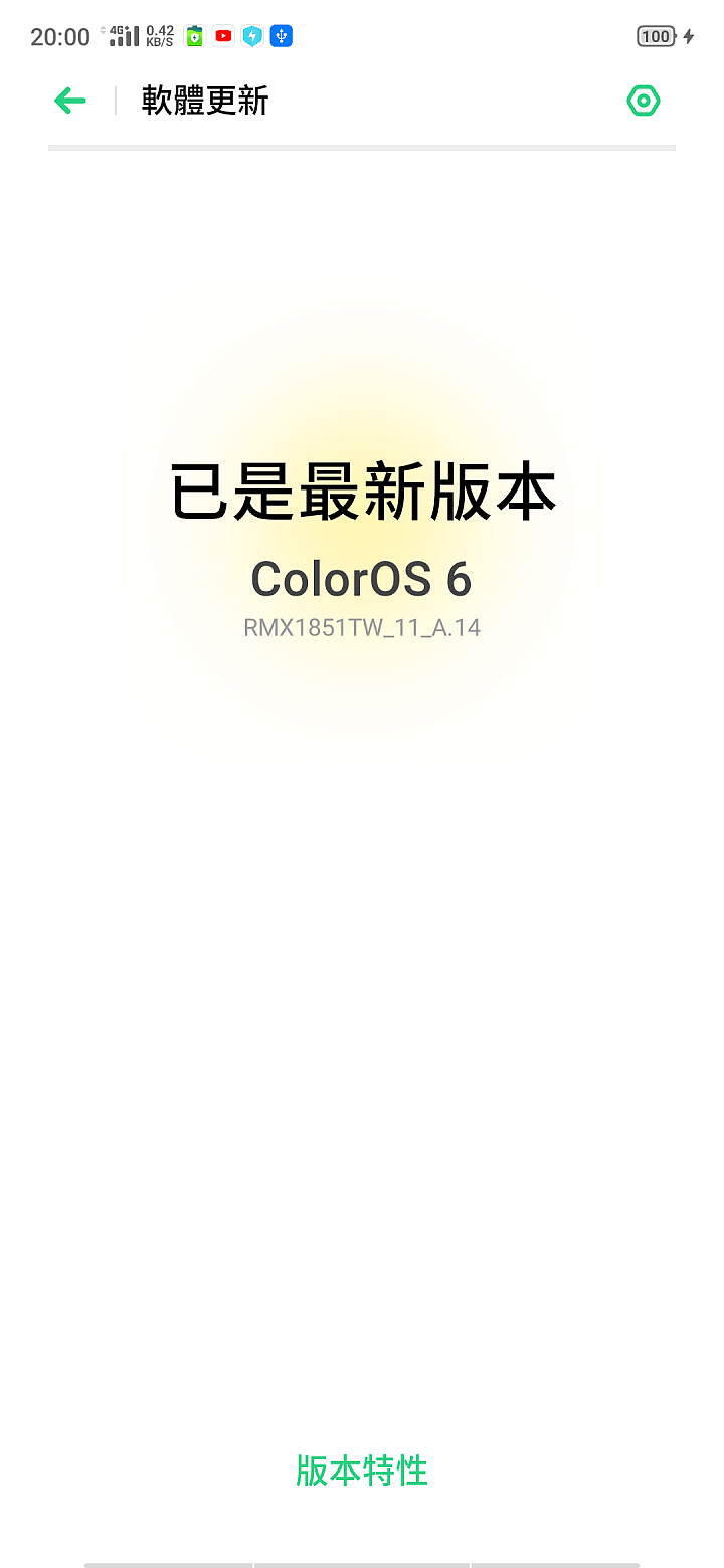 realme 3 Pro 開箱測試