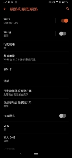 王者風範！ASUS ROG Phone II大全套開箱、初步效能測試
