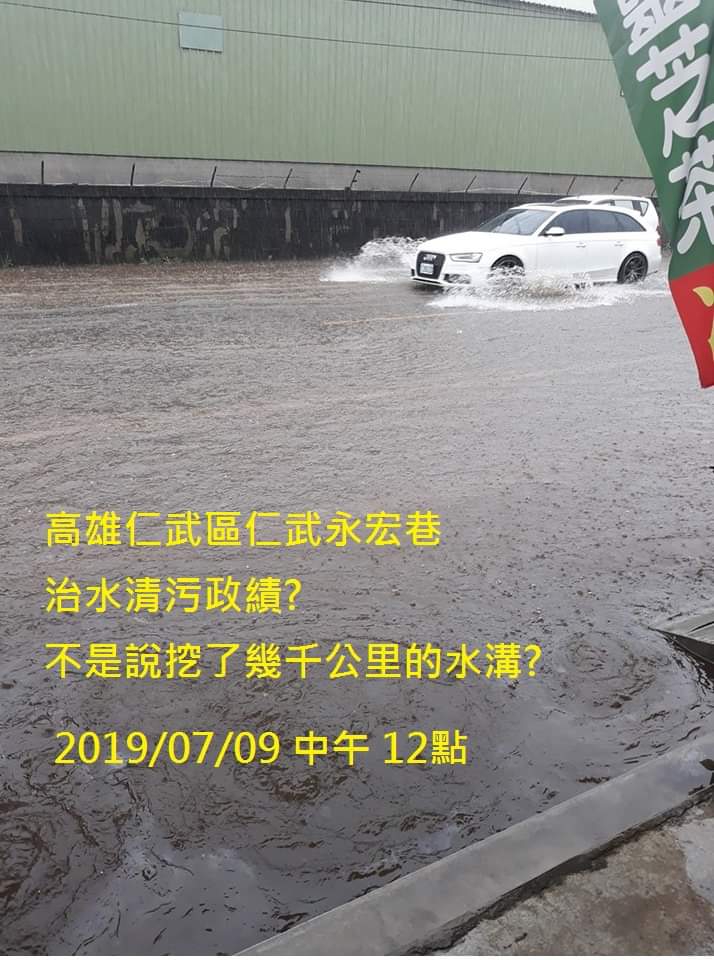 仁武阿鴻今天有沒有去玩水抓魚？