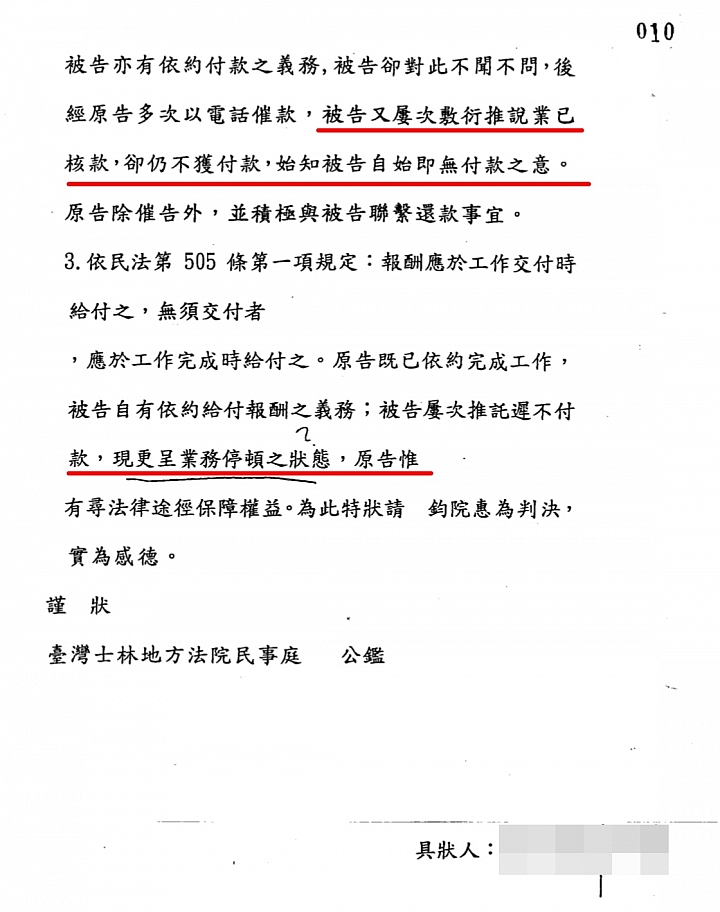 回覆奇拓室內設計公司於我文章留言及存證信函的部分，以及裝修合約、估價單你必須釐清的真相