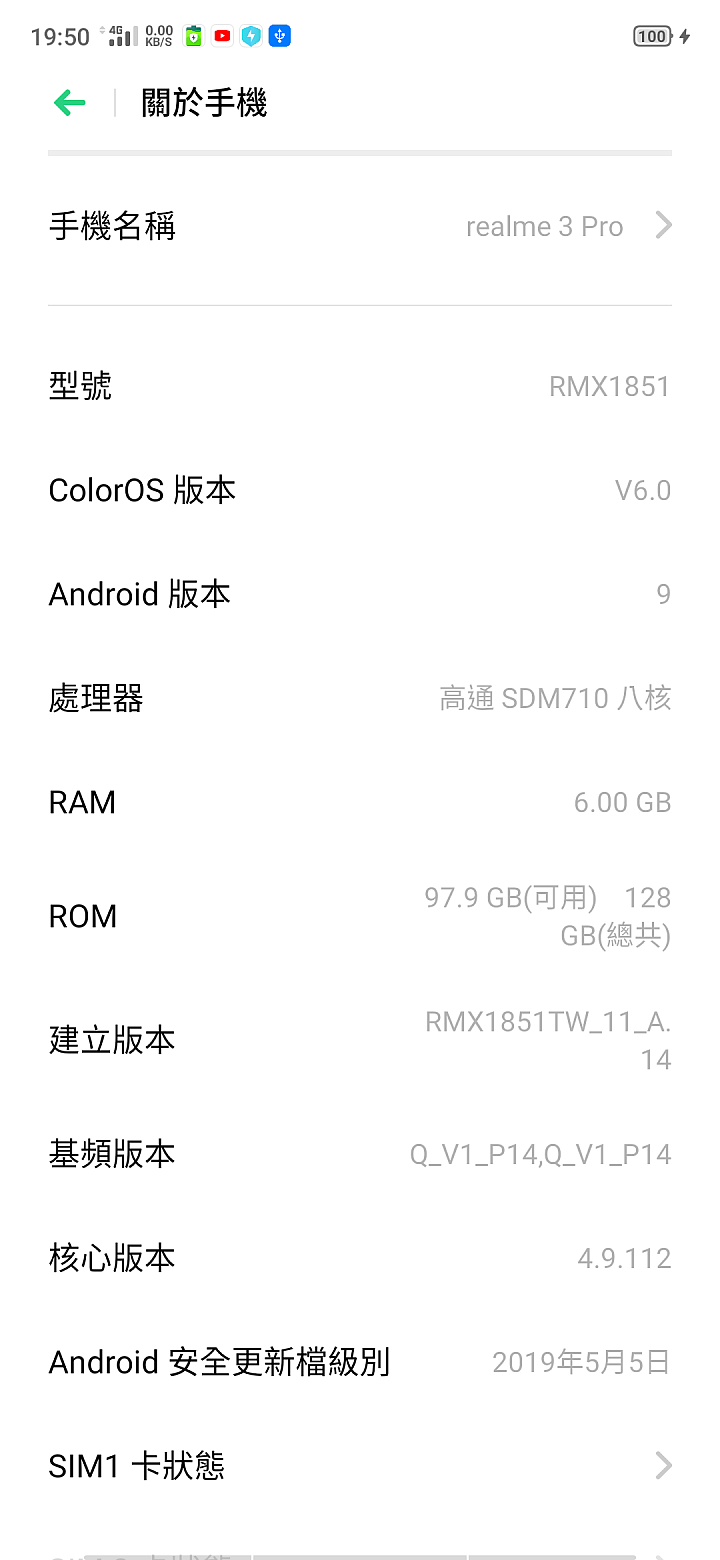 realme 3 Pro 開箱測試