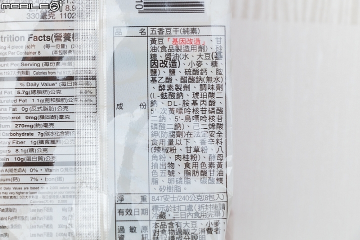 【小惡魔盲試評比】下酒零嘴之爭 涮嘴吃不停的豆干登場囉！