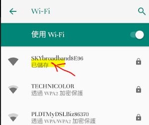 U12+ 更新安卓9.0後，WIFI問題，無法連上，一直顯示已儲存，完全無法連上！