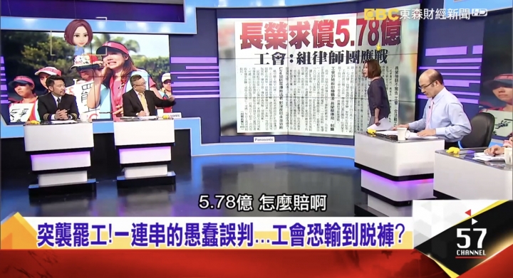 長榮公司依法追訴到底，向工會求償5.78億