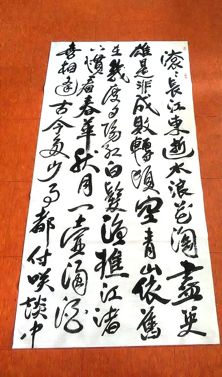 想跟大家分享書法作品