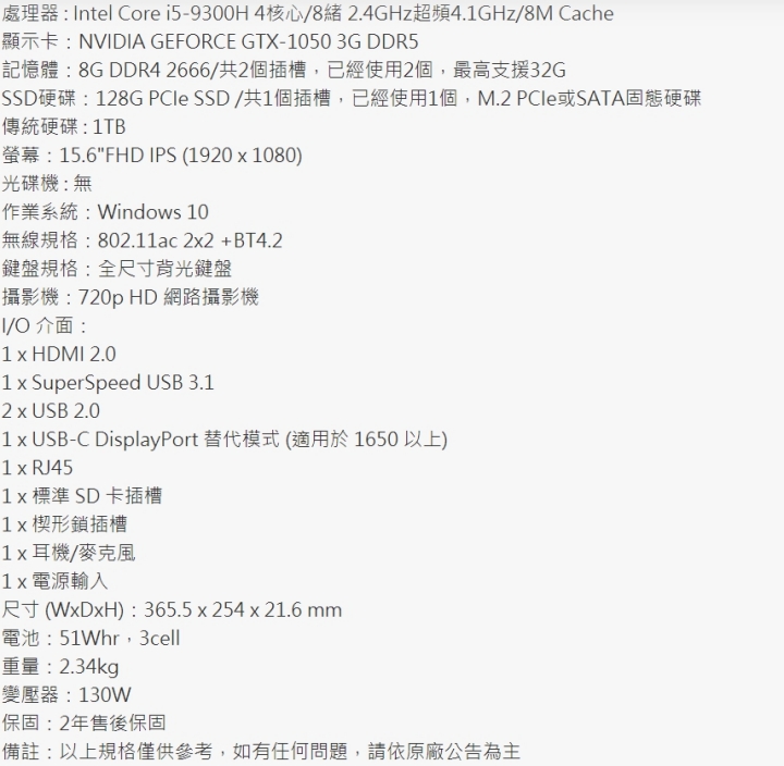 預算30k~35k的筆電選擇