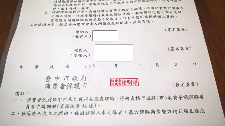 [7/3更新 已與台鈴達成初步協調] Suzuki Address110 後車殼破裂狀況調查與連署活動