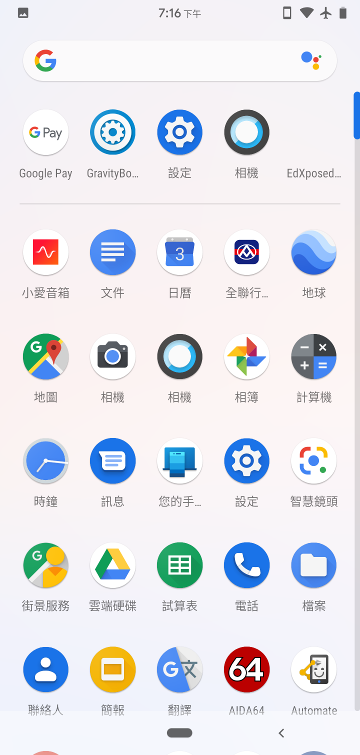 [ROM][PixelExpAOSP][Magisk][GpayFix][SafetyNetpass] 台版小米9第三方ROM初體驗