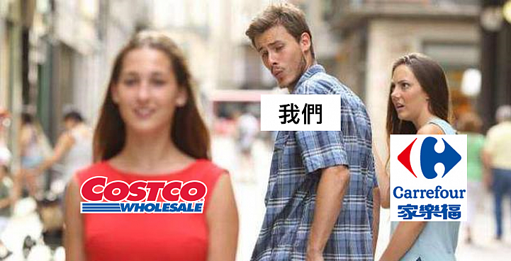 家樂福有所謂的"必買商品"嗎?