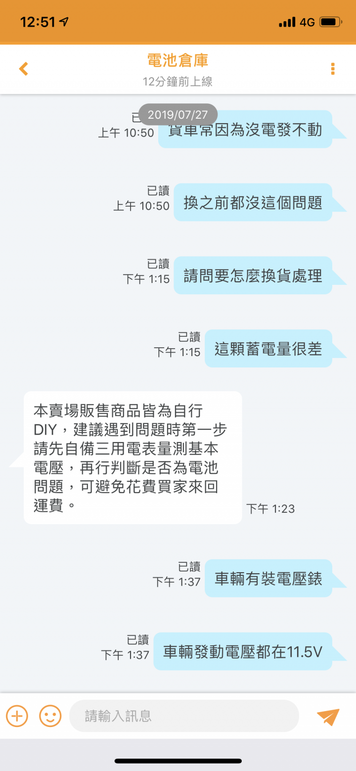 亦請 ：電瓶、電機問題