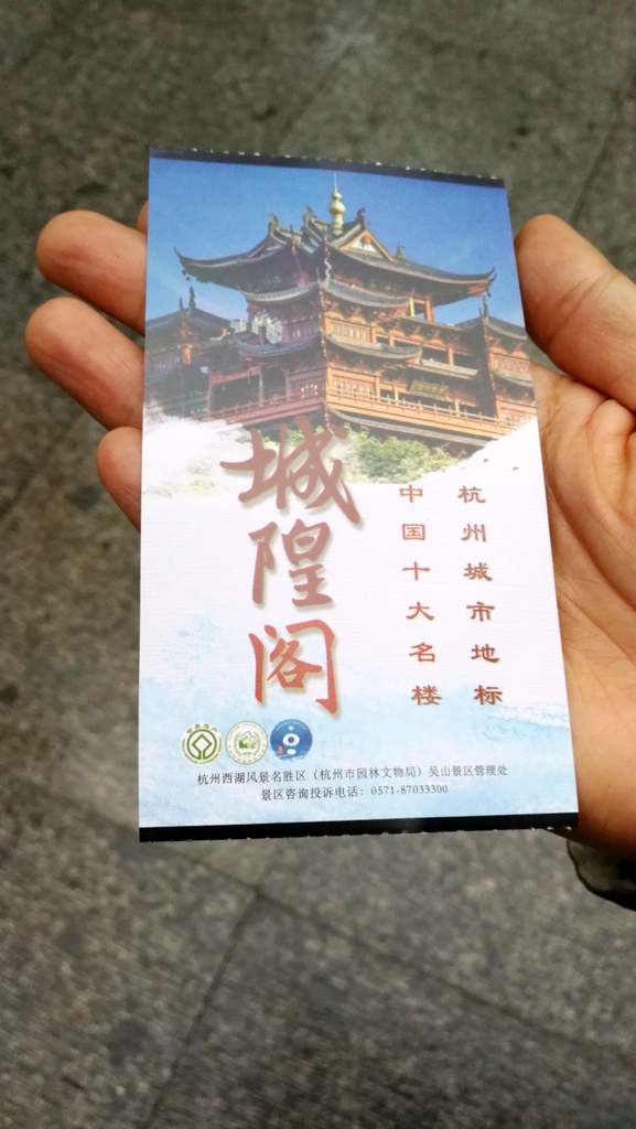 [杭州一日遊市區篇]杭州古蹟巡禮--高陽筆下胡雪巖故事蹤跡
