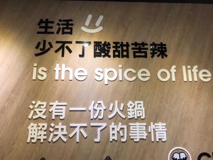 老先覺功夫窯燒鍋～板橋國慶店