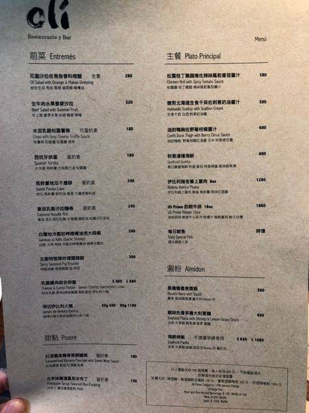 【Olí餐酒館】華麗與美味並存的新店餐酒館