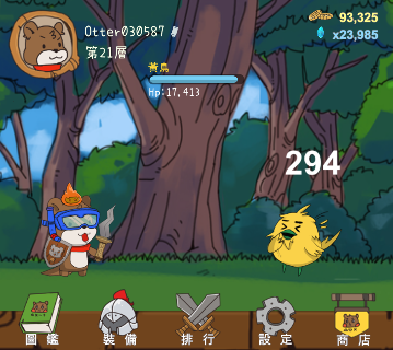 自己製作的APP《記帳騎士》