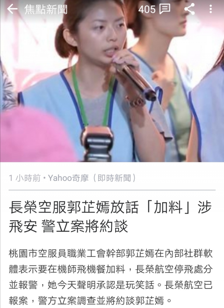 長榮公司依法追訴到底，向工會求償5.78億