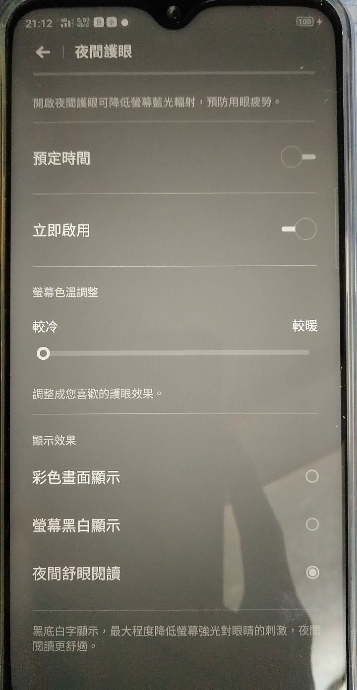 點我看大圖 realme 3 Pro 開箱測試
