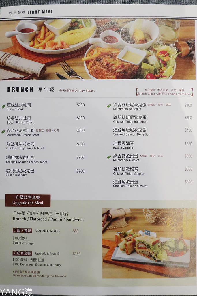 【大直】義沐Eat MU大直店,好吃又豐盛的早午餐,還有多種類型美味餐點