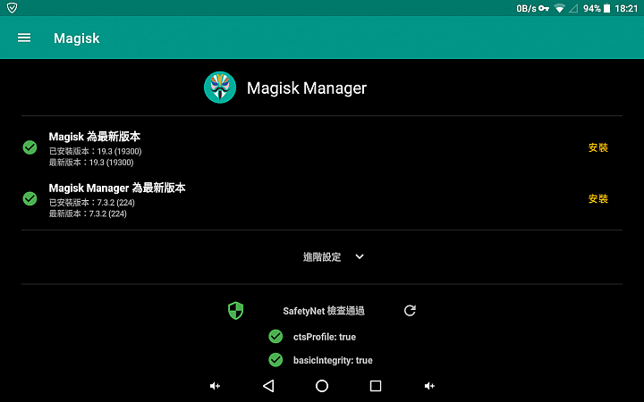 手把手教你如何刷酷比魔方M8國際版ROM並取得Root權限