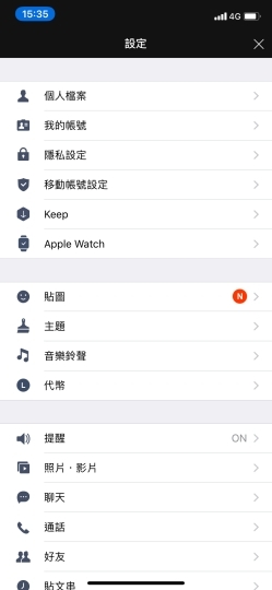 LINE MUSIC登場！可變APP鈴聲或來電答鈴 歌單匯入成真將是大亮點