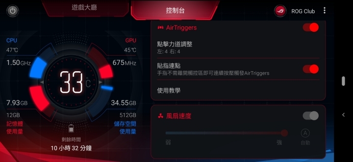 王者風範！ASUS ROG Phone II大全套開箱、初步效能測試