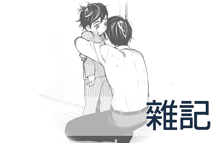 漫畫「即使如此我還是喜歡你」(完結) - 介紹、看點 || 關於愛情的少年成長史