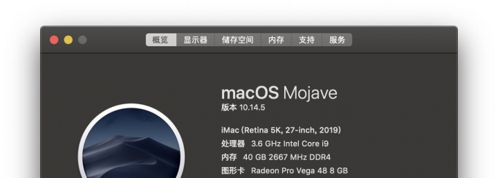 iMac 2019 定制版顶配开箱